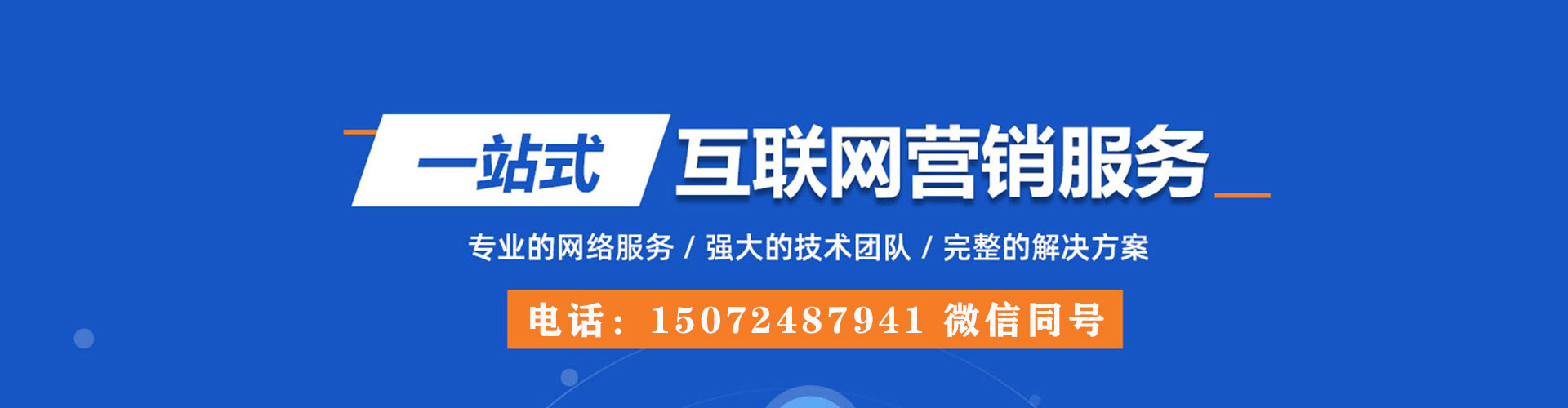 清苑sem服务
